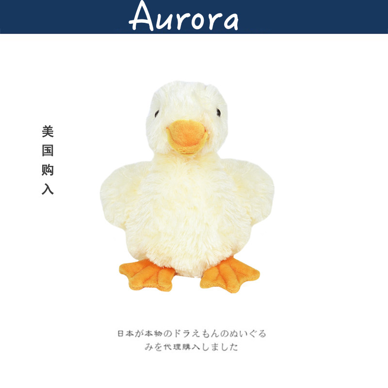 AURORA美国正版小鸭子公仔