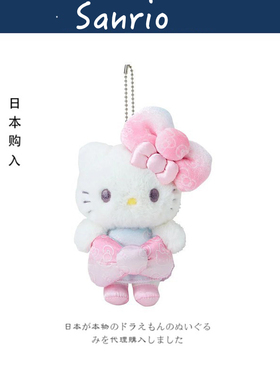 日本hellokitty正版50周年渐变蝴蝶结凯蒂猫kt猫公仔玩偶毛绒挂件