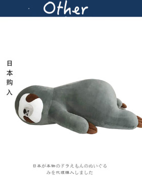 artha日本正版树懒公仔