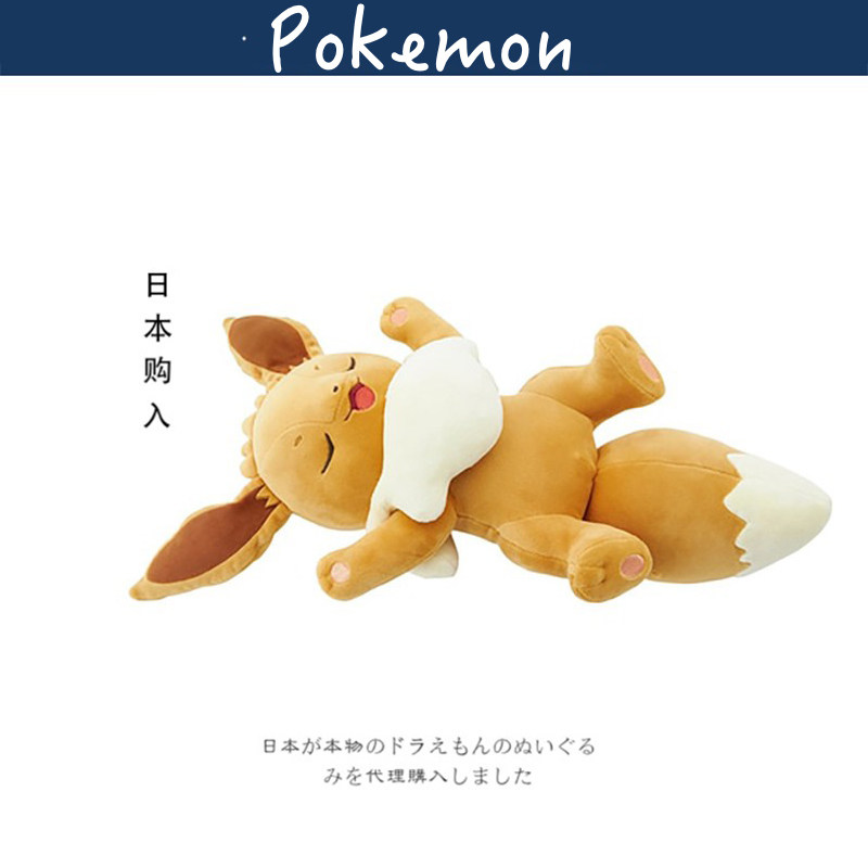 日本宝可梦神奇宝贝正版sleep伊布公仔玩偶娃娃抱枕毛绒玩具