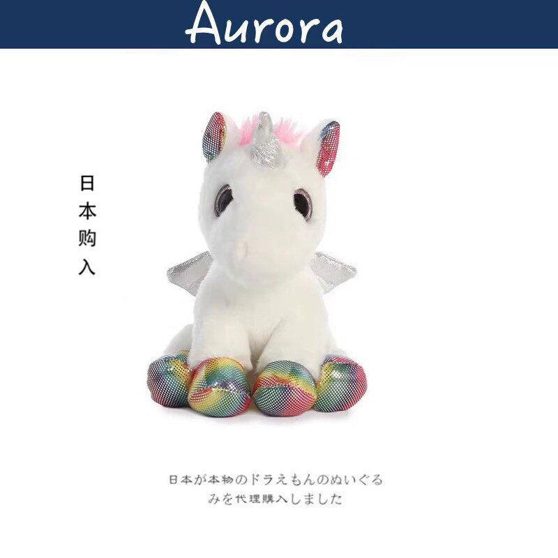AURORA美国正版独角兽公仔