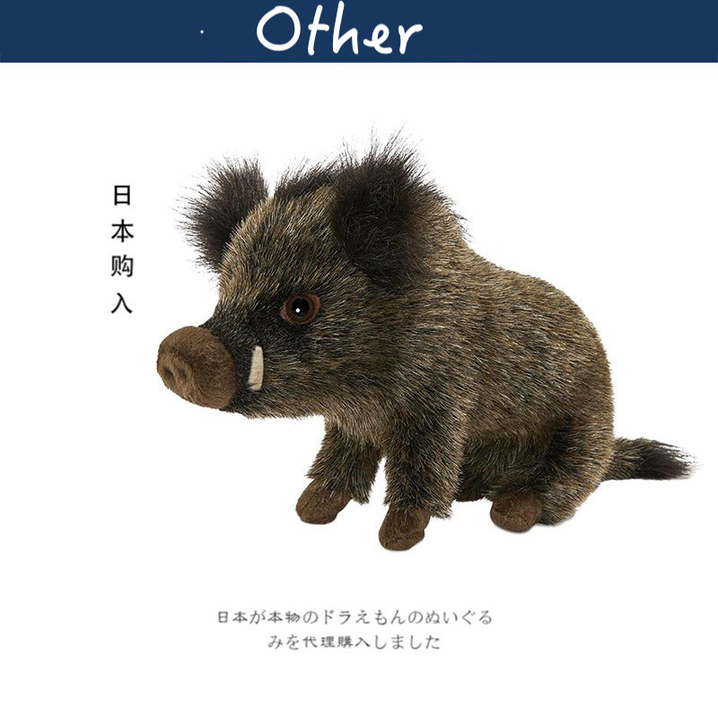 日本hansa正版仿真动物可爱野猪宝宝公仔玩偶娃娃毛绒玩具礼物