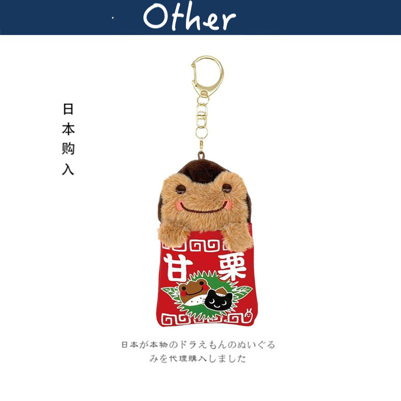 日本nakajima正版板栗青蛙公仔玩偶娃娃毛绒背包挂件钥匙扣小挂饰,模玩/动漫/周边/娃圈三坑/桌游,动漫挂件/文具,淘宝优惠券,粉丝福利购,淘宝优惠卷