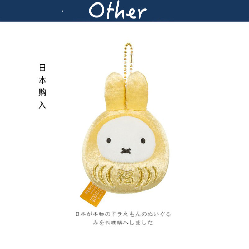 日本miffy周边正版福蛋米菲兔公仔玩偶娃娃毛绒包挂件钥匙扣挂饰