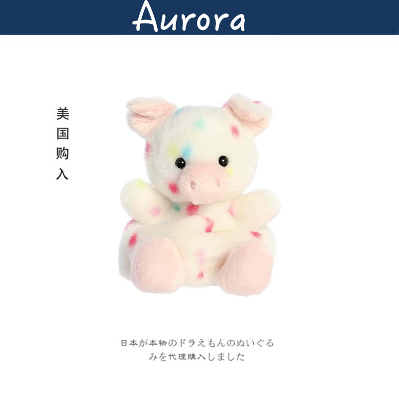AURORA美国正版小猪公仔