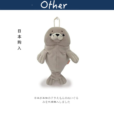 shinadaglobal日本正版海豹挂件