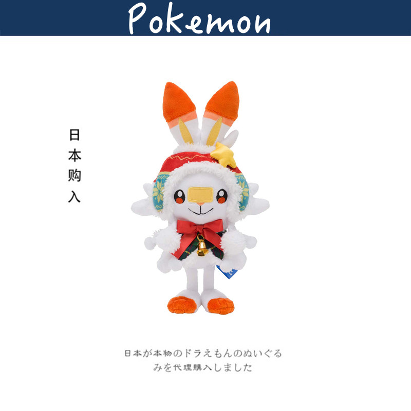 日本pokemon宝可梦神奇宝贝正版圣诞炎兔儿公仔玩偶娃娃毛绒玩具