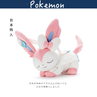 日本宝可梦神奇宝贝周边正版睡梦仙子伊布公仔玩偶娃娃毛绒玩具