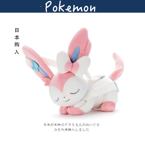 宝可梦日本正版睡梦仙子伊布公仔
