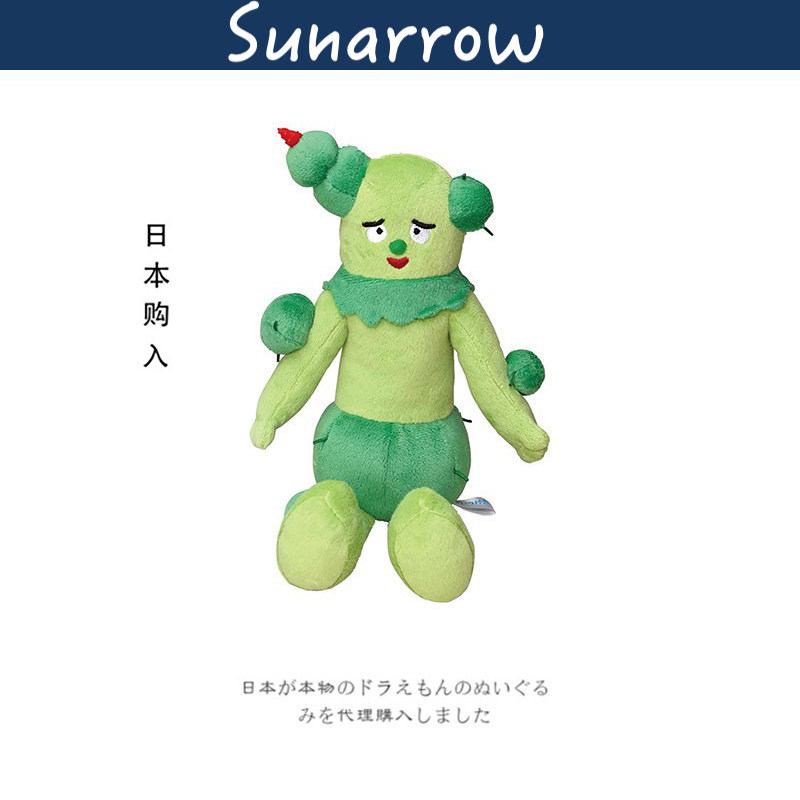 sunarrow日本正版仙人掌公仔