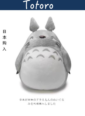 totoro日本正版龙猫超大公仔
