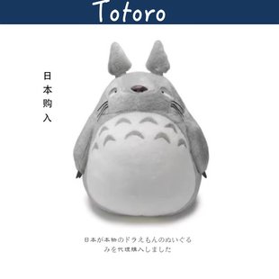 日本totoro吉卜力宫崎骏周边正版超大号龙猫公仔玩偶抱枕毛绒玩具