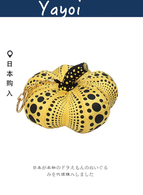 日本正版YAYOI KUSAMA草间弥生南瓜公仔钥匙扣限量波点裂纹包挂件