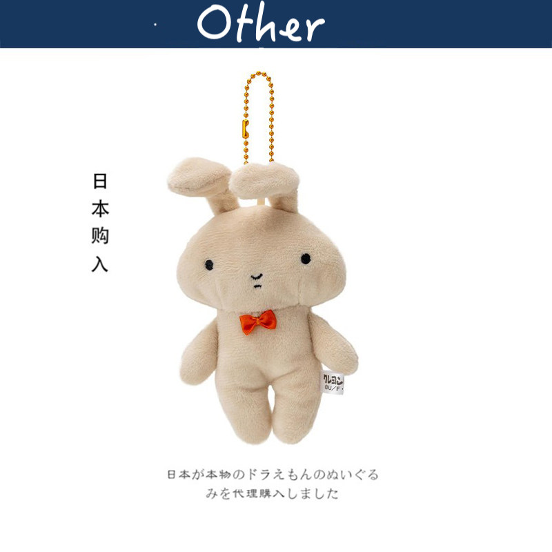 日本野原新之助正版蜡笔小新妮妮兔公仔玩偶毛绒包挂件钥匙扣挂饰