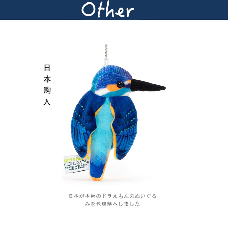 日本colorata鸟类正版翠鸟公仔玩偶娃娃毛绒包包挂件钥匙扣小挂饰