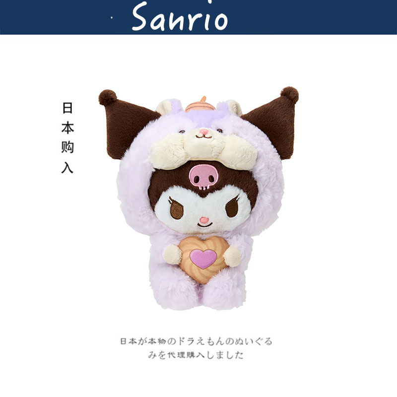 三丽鸥日本正版库洛米公仔