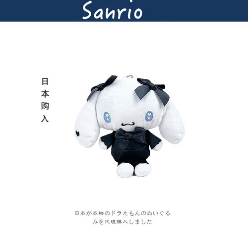 三丽鸥日本正版玉桂狗挂件