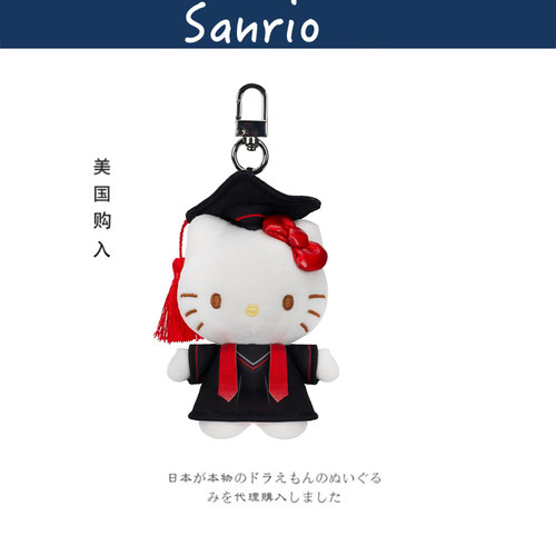 hellokitty美国正版凯蒂猫挂件