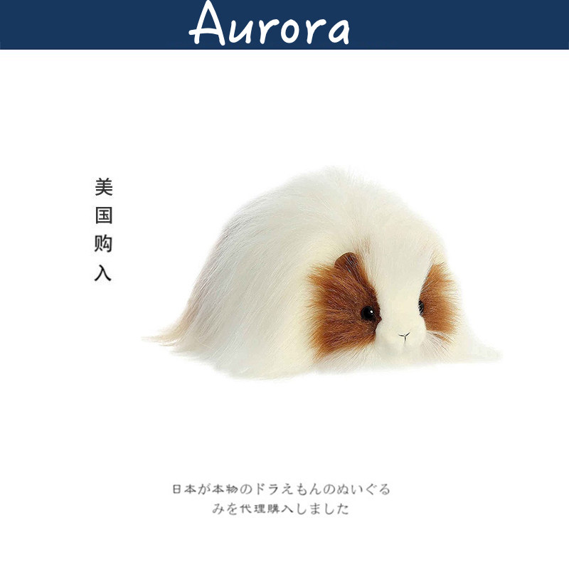 AURORA美国正版豚鼠毛绒公仔
