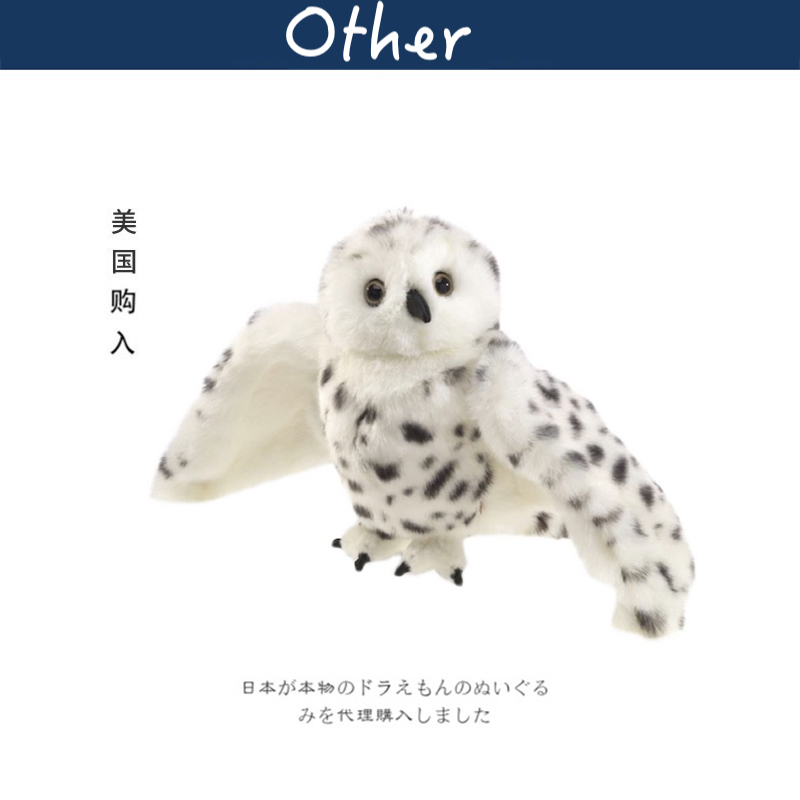 Folkmanis美国正版猫头鹰公仔