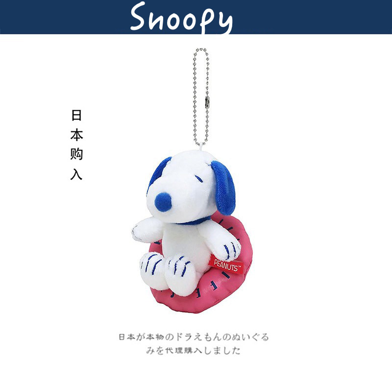 snoopy日本正版史努比挂件