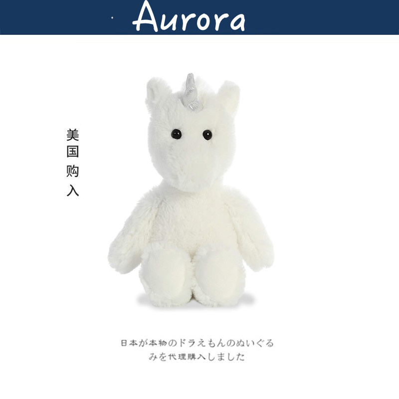 AURORA美国正版独角兽公仔