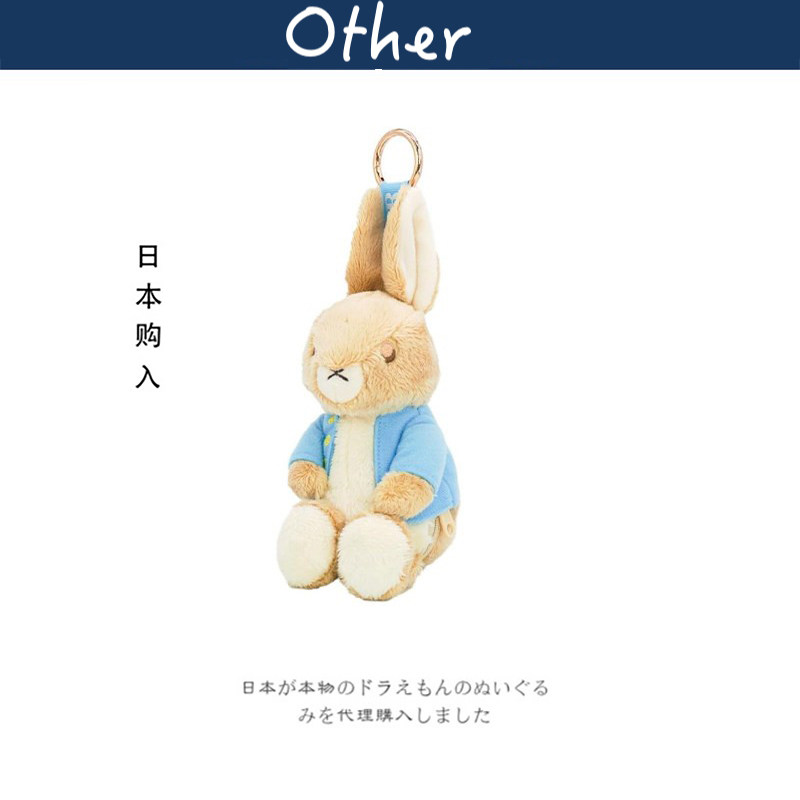 nakajima日本正版彼得兔挂件