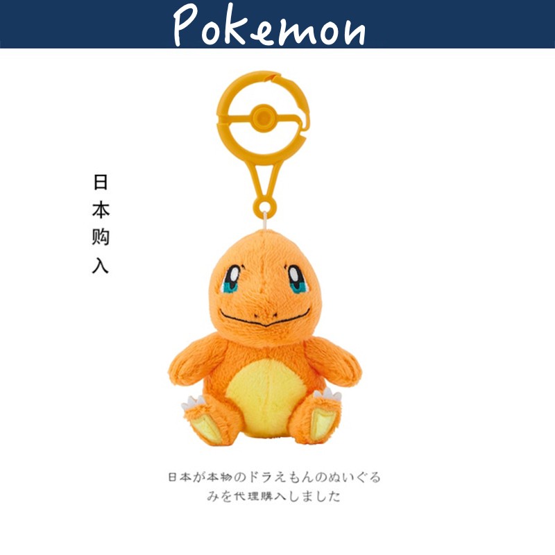 宝可梦日本正版小火龙挂件