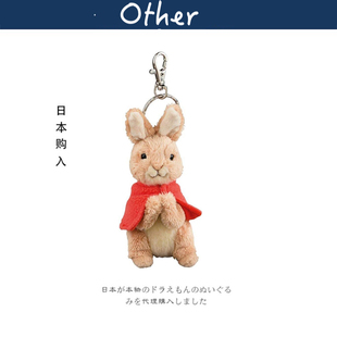 日本gund正版红斗篷彼得兔公仔玩偶娃娃毛绒包包挂件钥匙扣小挂饰