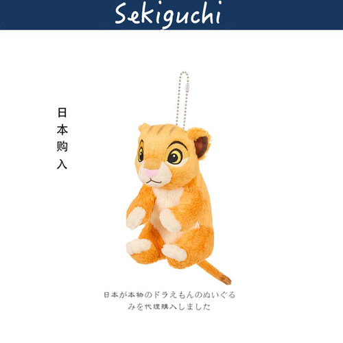 sekiguchi日本正版辛巴挂件
