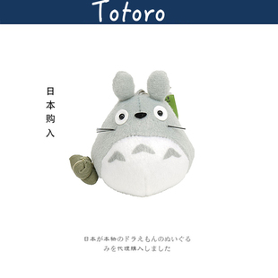 日本正品 龙猫公仔毛绒小挂件包包挂饰 totoro宫崎骏动漫周边正版