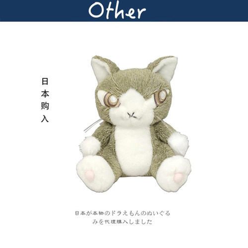 NaitouDesign日本正版猫咪公仔