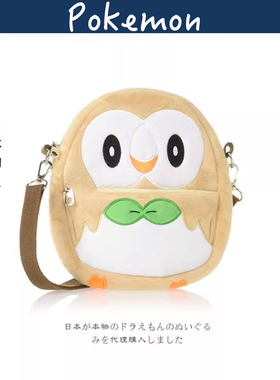 日本宝可梦神奇宝贝周边正版木木枭卡包单肩包斜挎包女生小包包