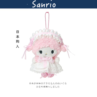 日本sanrio三丽鸥周边正版花嫁小羊公仔玩偶毛绒包包挂件小挂饰