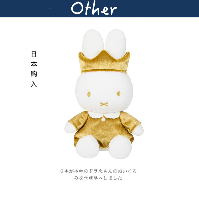 miffy日本正版米菲兔公仔