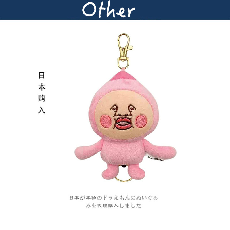 日本Marimocraft正版农场精灵屁桃君公仔玩偶毛绒包挂件钥匙挂饰