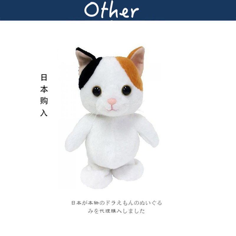 OTHER日本正版电动猫咪公仔