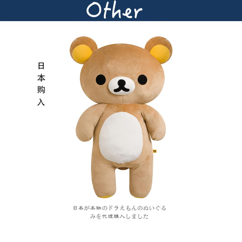 san-x日本正版轻松熊公仔