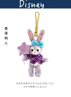 香港迪士尼正版星黛露挂件