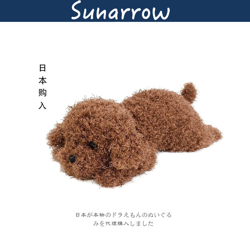 sunarrow日本正版贵宾狗公仔