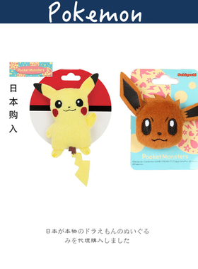 宝可梦日本正版皮卡丘胸针徽章