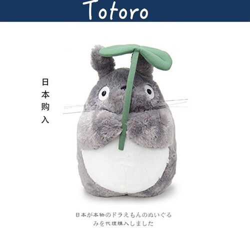 totoro日本正版荷叶龙猫公仔