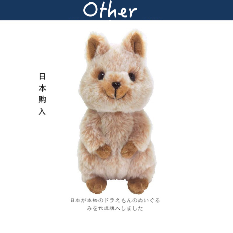 日本正品Quokka短尾矮袋鼠公仔