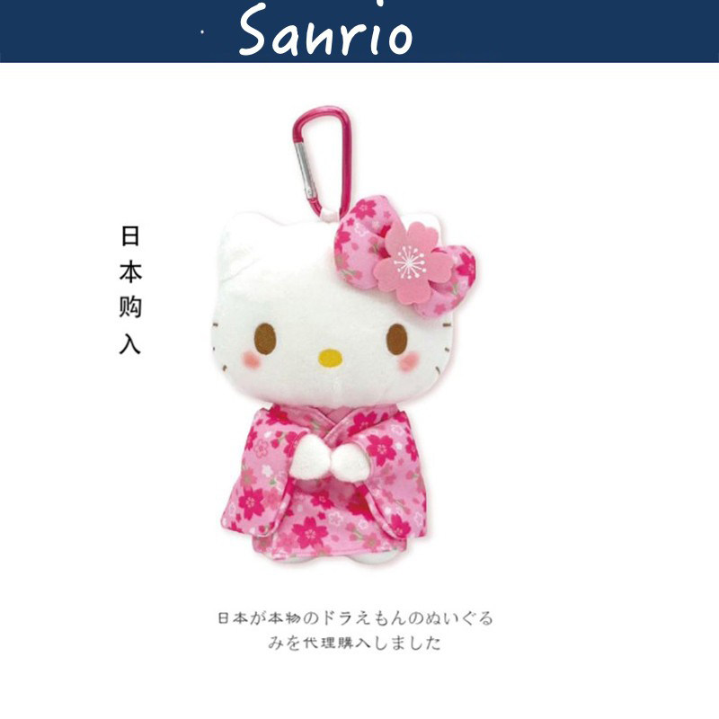 日本hellokitty正版粉色樱花凯蒂猫kt猫公仔玩偶收纳袋毛绒包挂件
