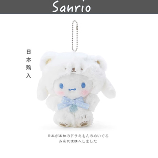 拿铁熊玉桂狗公仔玩偶毛绒包包挂件小挂饰礼物 日本三丽鸥周边正版