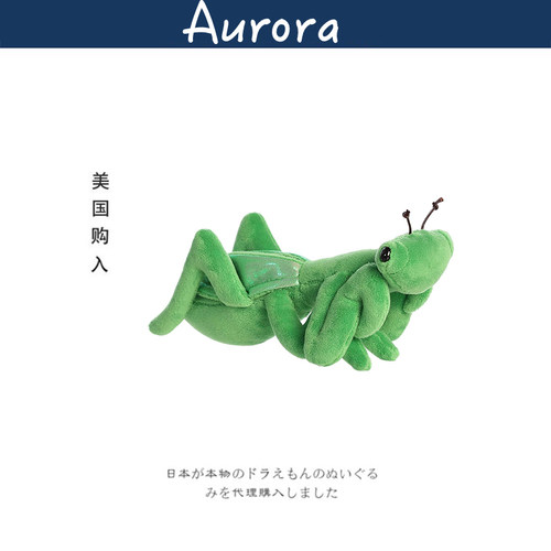 AURORA美国正版螳螂公仔