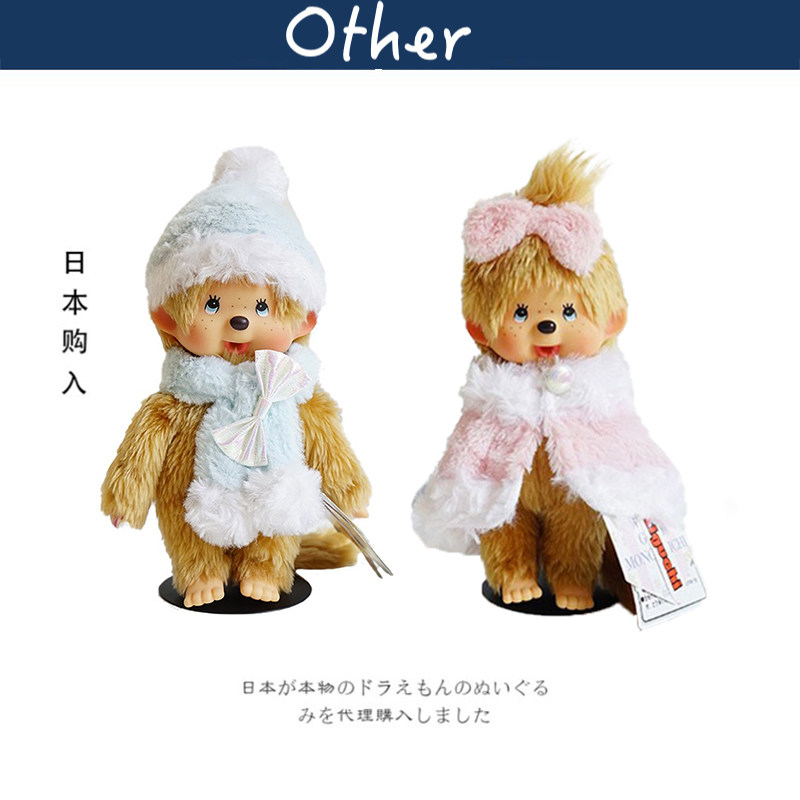 日本正品monchhichi蒙奇奇娃娃玩偶金毛限量正版萌趣趣情侣公仔