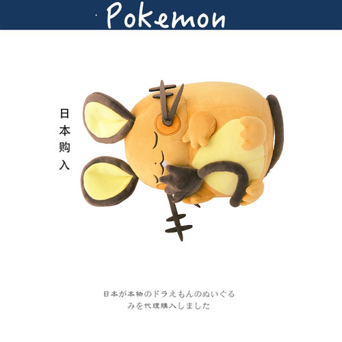 宝可梦日本正版sleep咚咚鼠公仔