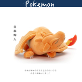 日本宝可梦神奇宝贝口袋妖怪正版 趴姿喷火龙公仔玩偶娃娃毛绒玩具