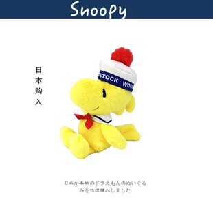 日本snoopy史努比正版水手黄色小鸟糊涂塌客公仔玩偶娃娃毛绒玩具